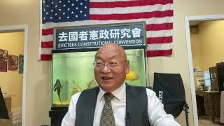 美议员推《共产党签证透明度法案》 要求签证申请人披露与中共关系！移民签证、旅游签证都必须披露与中国共产党、中国军队、准军事组织、执法部门、公安部门或国家安全部队的关联！（20220514第3101期）