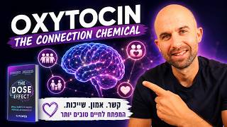 Learn Hebrew Through Real Topics 🧠 How Oxytocin Can Improve Your Relationships And Well-being