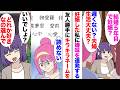 【漫画】友人「結婚5年目で妊娠w?夫婦生活大丈夫w」妊娠報告をしたら嘲笑してきた友人。後日「名前10個考えてきたよ」「え?」そこに並んでいたのはキラキラネームで全く読めないものばかりで⋯