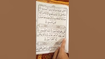 surah Al ikhlas #egzonibrahimi #سورة_الإخلاص #ikhlas #quran #beauti #haveitoldyoulatelythatiloveyou