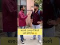 1 रुपए में कितने आने होते हैं 🤔😳 #shorts #quiz #challenge #shortsvideo