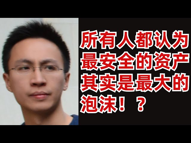 财经大V: 游戏规则变了,你等不到美股崩盘的,但结局会让你惊掉下巴(1年赚10倍是如何实现的)