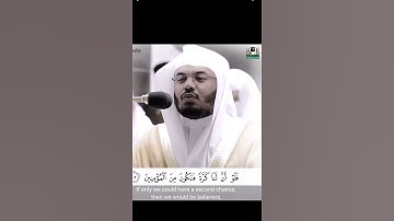 تلاوه رائعه للشيخ ياسر الدوسري
