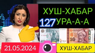 ҚУРБИ АСЬОР 💲ВАЛЮТА 💲ТАДЖИКИСТАН СЕГОДНЯ 21 МАЙ 2024