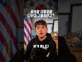 윤석열 구출이 가능하다고?