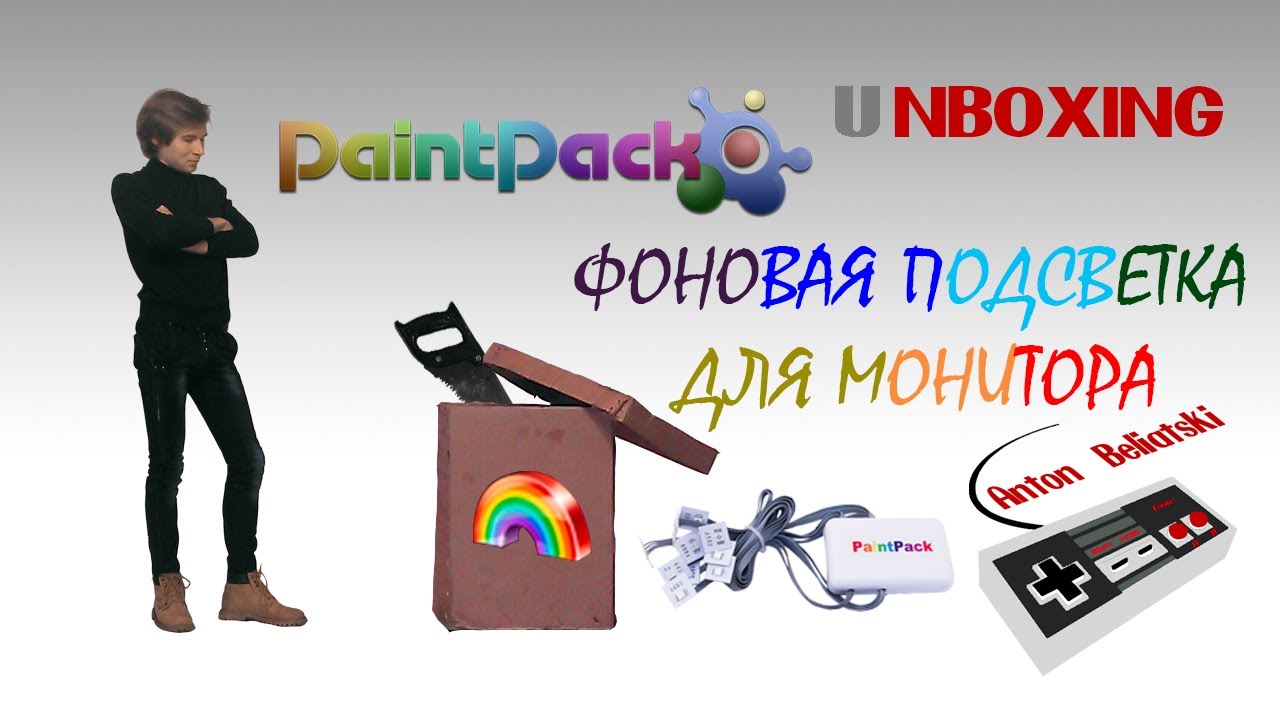 PaintPack Unboxing - Распаковка