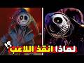 لماذا البروتوتايب انقذ حياة اللاعب بوبي بلايتايم 5 Poppy Playtime 5