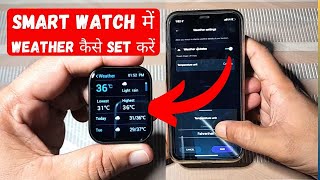 Noise Smart Watch me Weather Kaise Connect Kare | Smart Watch me Weather Kaise Set Kare screenshot 3