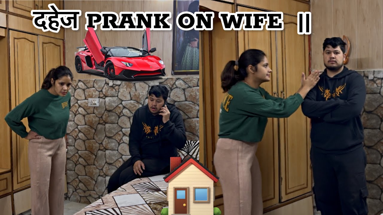 दहेज PRANK ON WIFE  || @NikkRichaVlogs