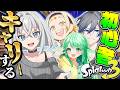 【スプラ3】唯一のVtuber友達が"初心者"らしいからキャリーする配信 #スプラトゥーン3
