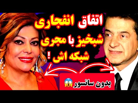 اتفاق انفجاری شبخیز با مجری قدیمی شبکه ITN از لحظات احساسی ذوب میشین