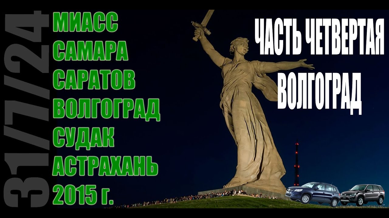 Миасс самара на машине