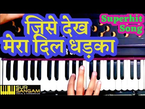 jise-dekh-mera-dil-dhadka-[harmonium]---phool-aur-kaante-|-ajay-devgan-|-kumar-sanu