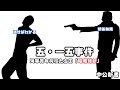 061 五 一五事件 海軍青年将校たちの 昭和維新 061 五 一五事件 海軍青年将校たちの 昭和維新