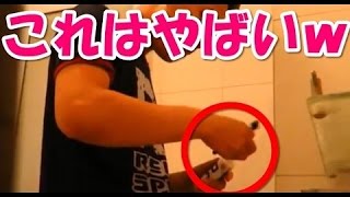 おもしろ海外ドッキリ〜わさび入り歯磨き粉を使った結果ｗｗｗ