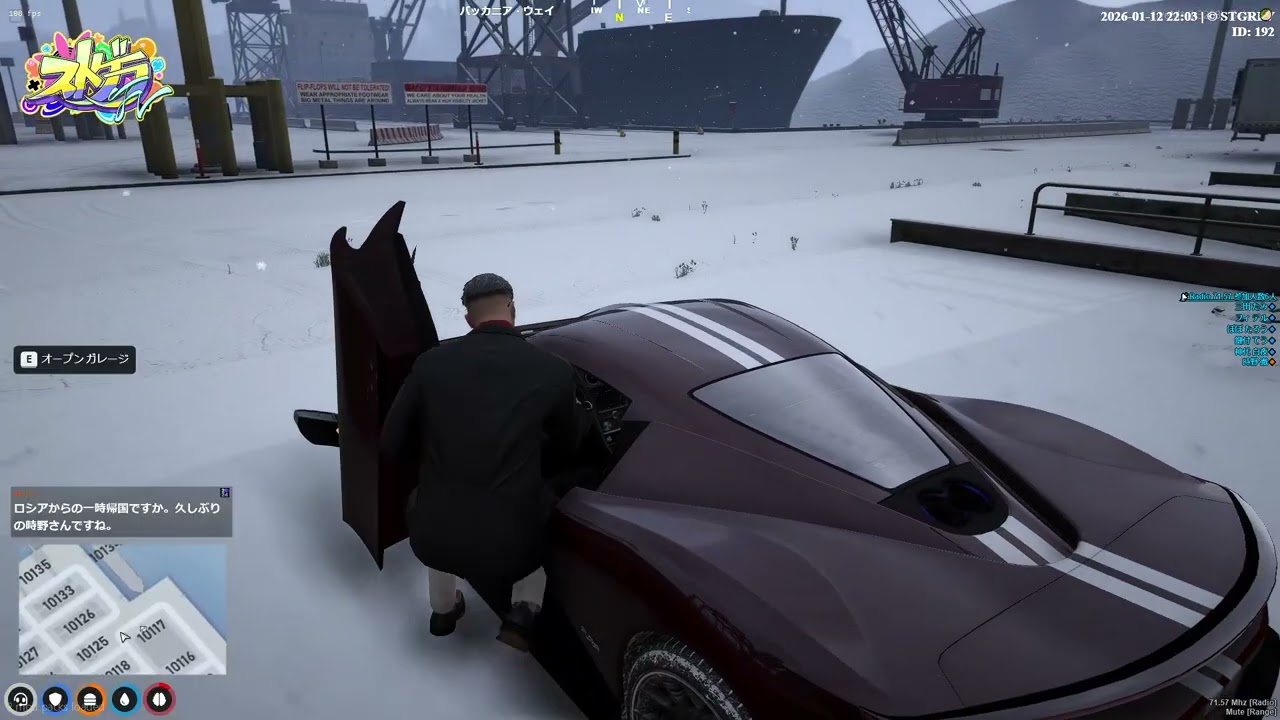 【ストグラFV】~Day156~ 2026.1.12