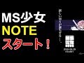 【ガンダム】『MIKA AKITAKA'S MS少女NOTE』連載スタート！