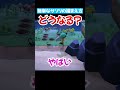 簡単なサソリの捕まえ方を試した結果 あつ森小ネタ Shorts 簡単なサソリの捕まえ方を試した結果 あつ森小ネタ Shorts