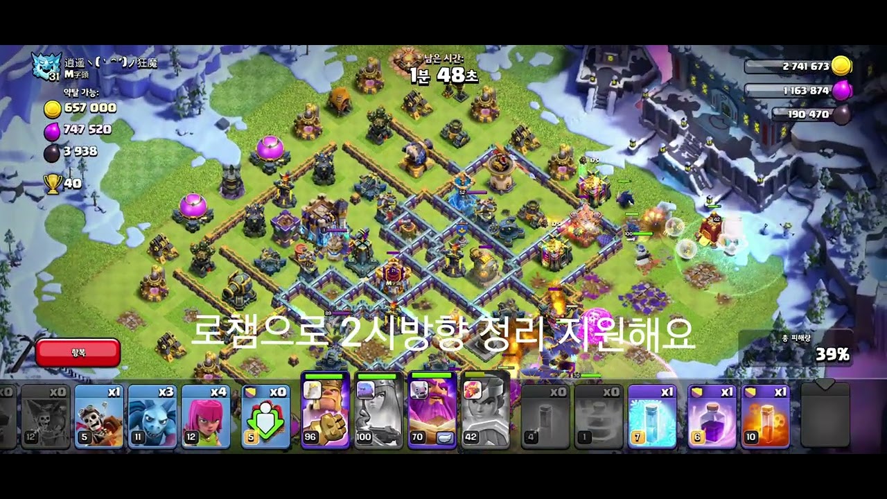 클래시오브클랜_드드라