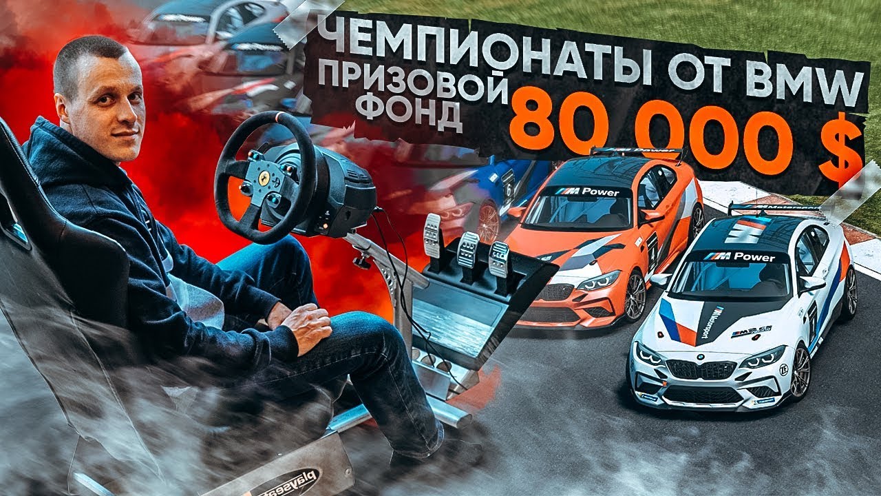 Правила спорта бмв