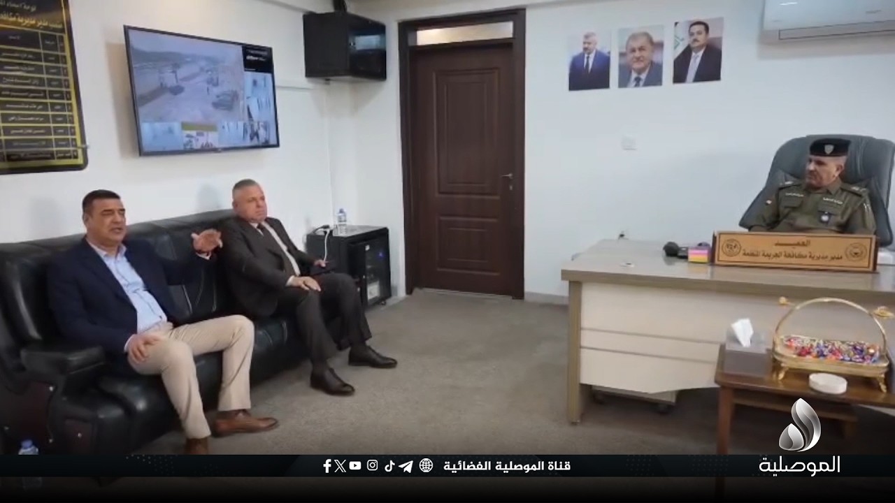 في زيارة إلى مديرية مكافحة الجريمة المنظمة.. قائد شرطة نينوى يدعو المواطنين إلى التبليغ