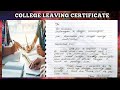 College leaving certificateapplication//Clc application in English #clccertificate #essay #sppech