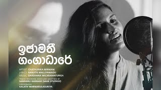 Ijamathi (Apur Sansar) | Chathurika Nirmani | Lyrical Video | Music by Darshana Wickramatunga