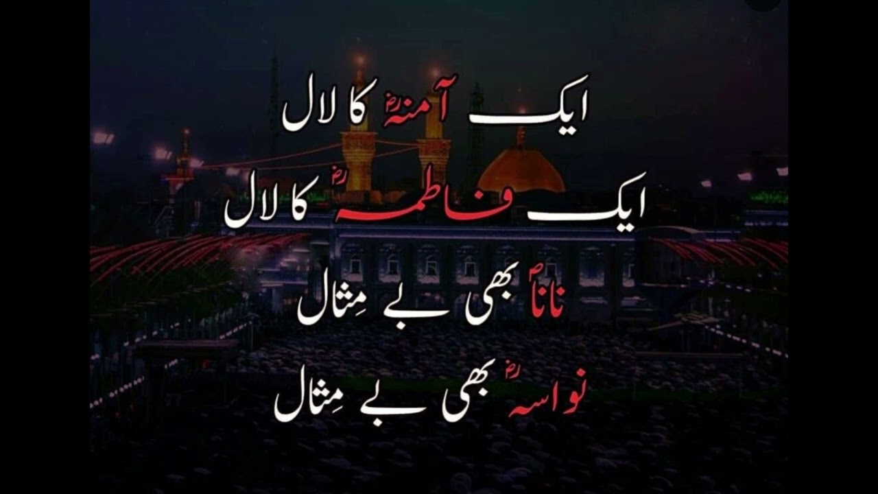 "Muharram Quotes in Urdu | Powerful Islamic Quotes for Reflection | Inspiring Muharram Reminders"