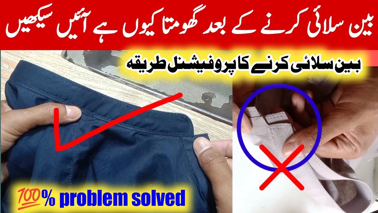 Ban silai karne ka Asan aur professional tarika Ban collar lagane ka