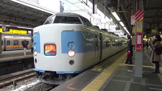 189系M50編成 ホリデー快速富士山 新宿駅にて