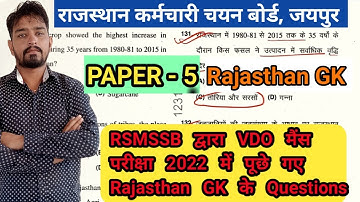 RSMSSB Previous Year Question Papers 2022, RSMSSB Rajasthan GK previous year question paper solution