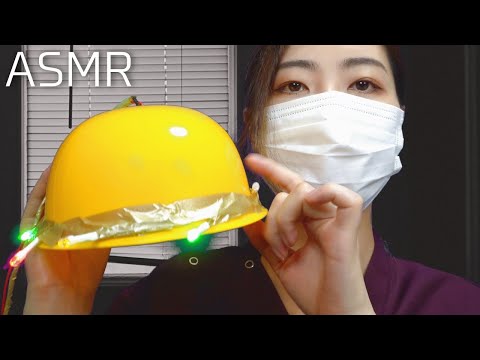 ASMR ロールプレイ△睡眠用装置開発の為の検査（30の音を聞き分ける）/What does this sound sound like?(30 triggers Exam)▽［softspoken］