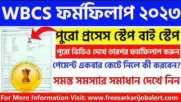 wbcs form fill up 2023 | wbcs apply online 2023 | how to apply wbcs form online 2023 | wbcs online