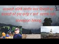 Shivapuri hiking,mood fresh,kathmandu view