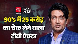 The TV Superstar India Forgot Is Back | The Shekhar Suman Story | Rough Copy