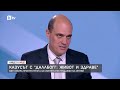 Пламен Данаилов: На „ДаллБогг“ липсват до 640 млн. лева, отнемането на лиценза беше неизбежно