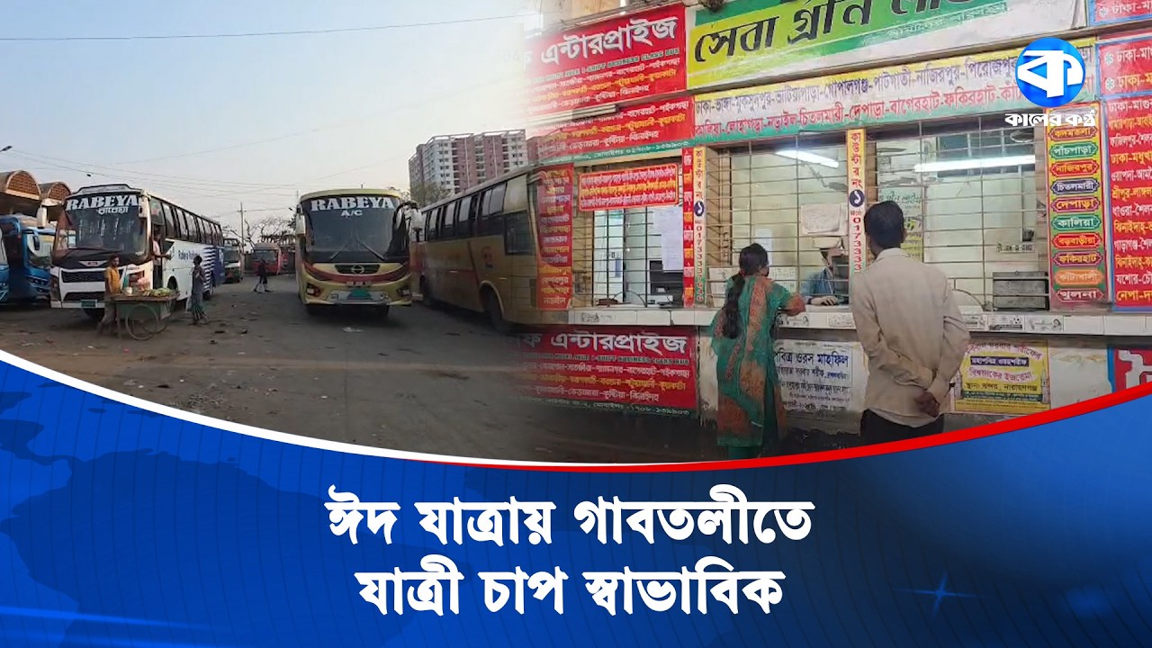 ‘সবার আগে বাংলাদেশেই তেলের প্রভাব পরছে’ | Fuel Crisis | Kaler Kantho