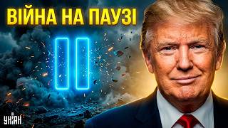 ⚡Шанс закінчити війну! США провели переговори з Іраном — Трамп задоволений