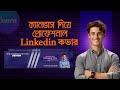 LinkedIn Cover Design Tutorial | Professional Graphic Designer Banner Design in Canva
