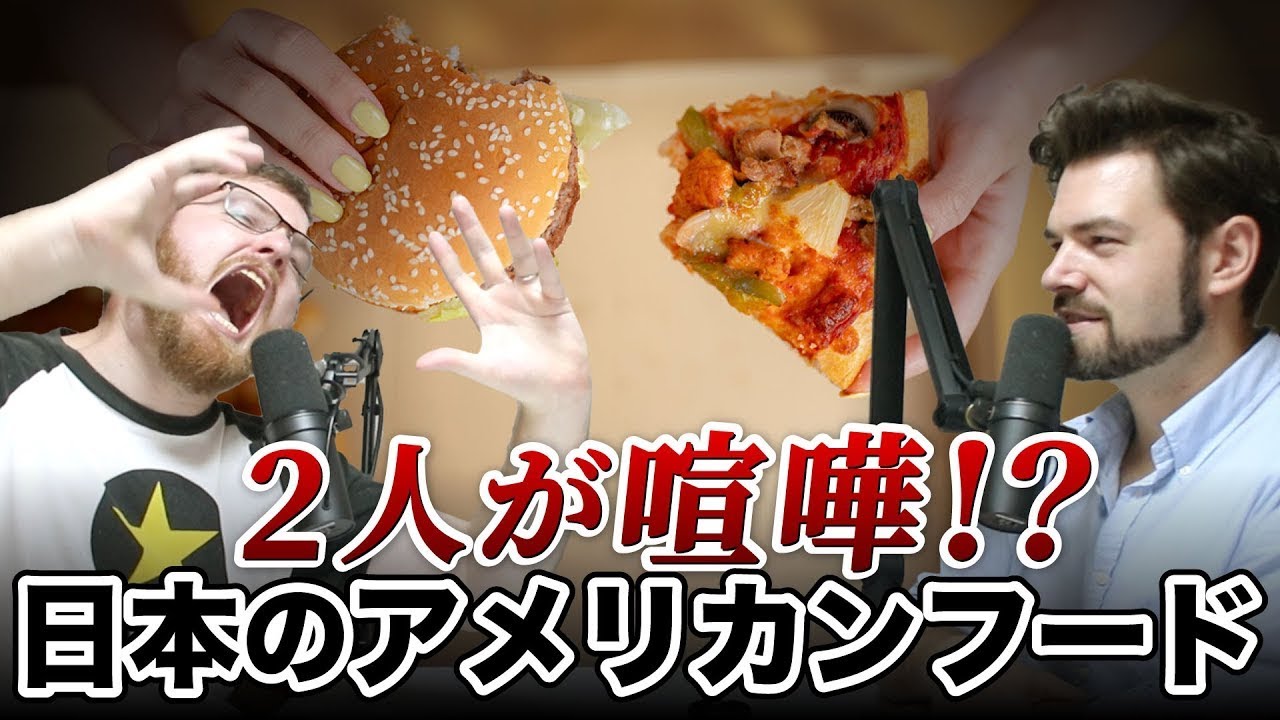 Why Japanese hamburgers suck｜The Austin and Arthur Show