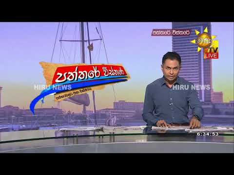 වර්ජනය සාර්ථකයි - දුම්රිය වෘත්තීය සමිති - Hiru News