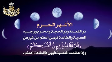 « إِنَّ عِدَّةَ الشُّهُورِ عِنْدَ اللَّهِ » الآية الكريمة بأداء فوق الوصف للشيخ عبد الباسط عبد الصمد