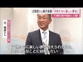 小城市出身!昨季まで西武監督の辻発彦さんが知事訪問【佐賀県】 (23/04/07 11:55)