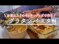 寒い今の時期に食べたい！冬のアツアツごちそうごはん