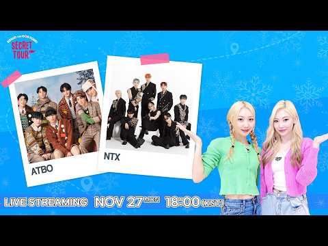[SECRET TOUR] EP.16 l ATBO, NTX