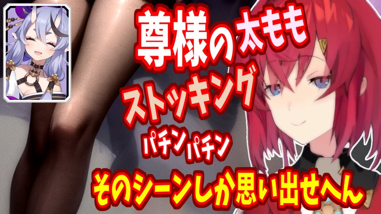 アンジュは尊様の太ももが忘れられない！？友達との距離感の話から・・・