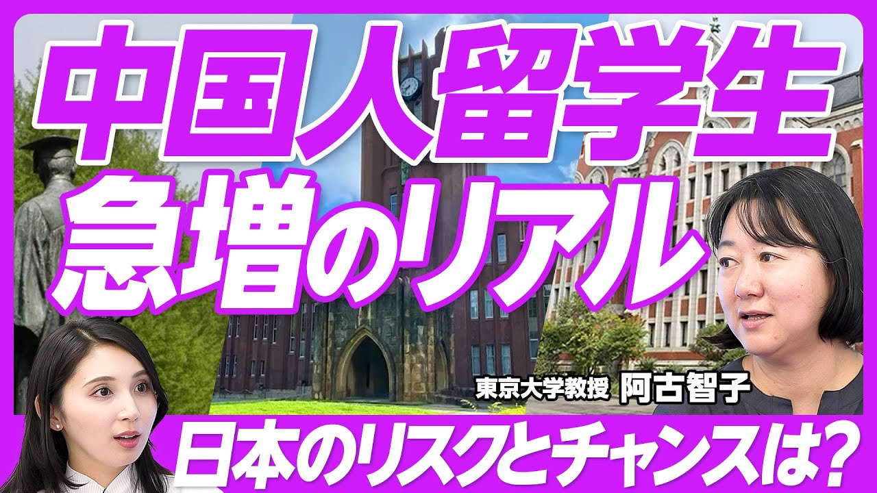 【中国人留学生のリアルに迫る】大学院に進学しない日本人／自由を求めて日本へ／学びを求める中国人に罪はない／制度の構造的な問題【PIVOT TALK】