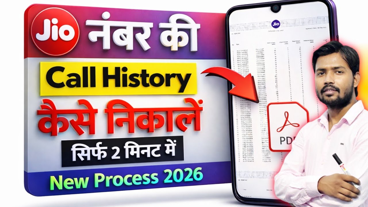My jio app se call details kaise nikale 2026 | Jio sim ki call details kaise nikale | call details 