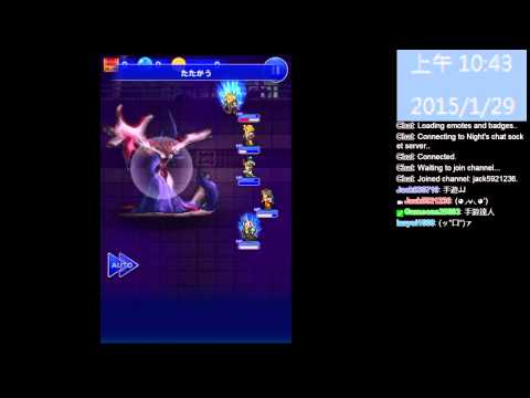 【FFRK】ジェノバ・プロジェクト - [EX] 空から来た厄災4