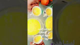 تحليه البرتقال#مهلبيه#مهلبيه_البرتقال  #تحلية#تحليات_باردة #food #shorts #fyp #fypシ #مهلبية